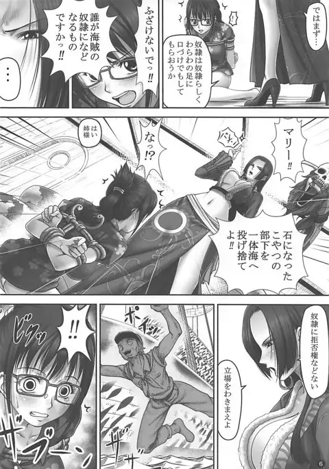 Secret Mission