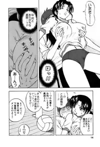 [Maeda Sengoku] Okusan Volley - Madam Volleyball