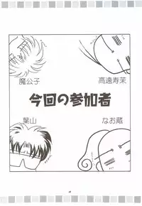 (C68) [RED RIBBON REVENGER (Various)] Kaze no Yousei 3 (Elemental Gelade)