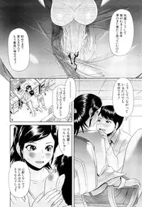 [Futokoro Gatana] Nai-Chichi