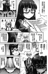 [Esuo] Inkou Liquid | 淫行的液體 [Chinese]