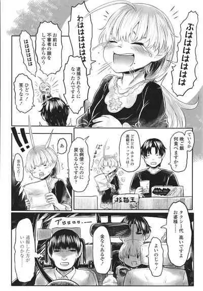 Kokyou no Tama Baa-sama