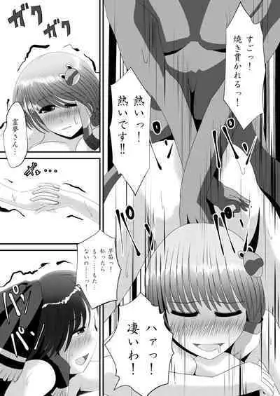 Reimu-san no Kimochi Ii Arbeit