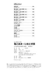 [Sake] Ichigo to Ama~i Otogibanashi [Digital]