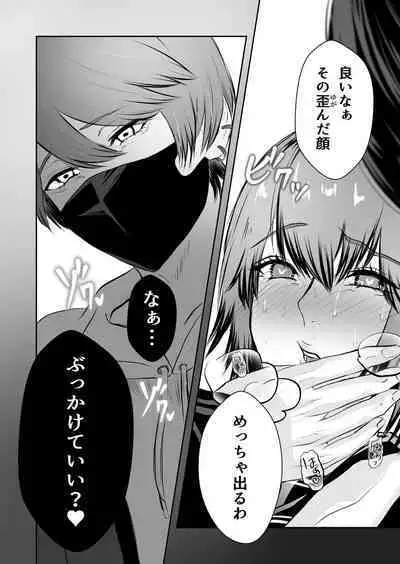 Ijime no Jikan