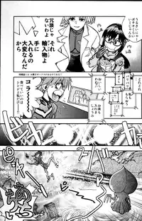 (C83) [Chuuka Mantou (Yagami Dai)] Mantou.39 (Neon Genesis Evangelion)