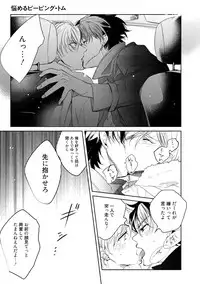 [Soutome Emu] 19-Sai no Porn Endeavor [Digital]
