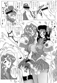 (CR23) [Yomosue Doukoukai (Gesho Ichirou)] V.F (Various)