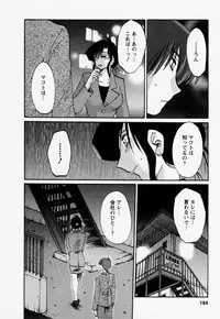 [TsuyaTsuya] Tatoeba Haha Ga 3