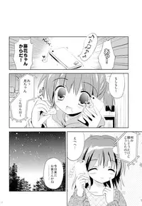 (C87) [KORISUYA (Korisu)] Onsen Shoujo F