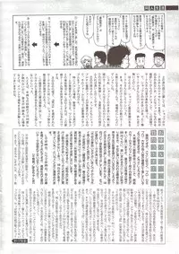 COMIC Sigma 2009 - Vol.39
