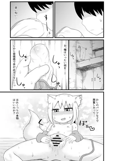 Loli Baba Okaa-san wa Oshi ni Yowai