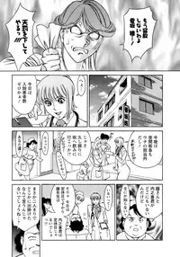 [Umetani Kenji] Hitomi no Karte 4