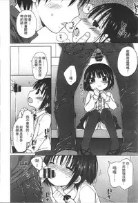 [Rico] Yoiko to Ikenai Houkago [Chinese]