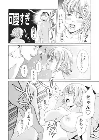 [Syuuen] Kagai Jugyou