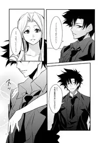 [CROSS FIRE (Azu)] Fate/Love 0 (Fate Zero) [Digital]