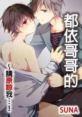 雪島共同戦線