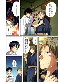 Gaticomi Vol. 25