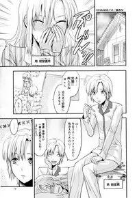 Comic Masyo 2009-12