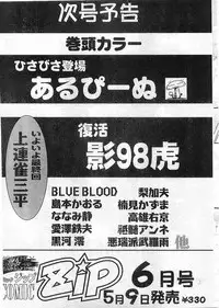 COMIC Papipo Gaiden 1998-05