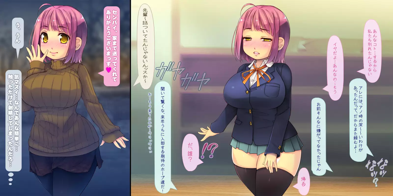 Netorarete Shunkashuutou ~Amae Jouzu na Kawaii Kouhai to no 1-nenkan~