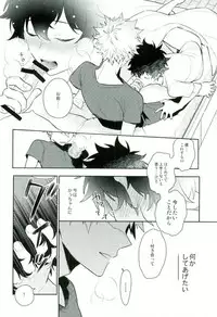 (C91) [CP! (Kisa)] Two weeks later (My Hero Academia)