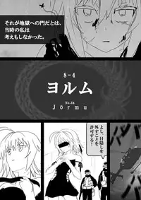 Food fighter Misaki