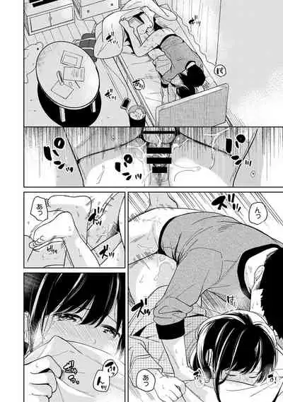 1LDK+JK Ikinari Doukyo? Micchaku!? Hatsu Ecchi!!? Ch. 1-28