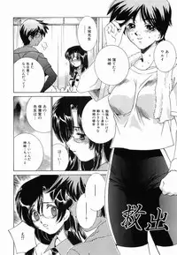 [Sada Ko-ji] Seifuku Shinpan