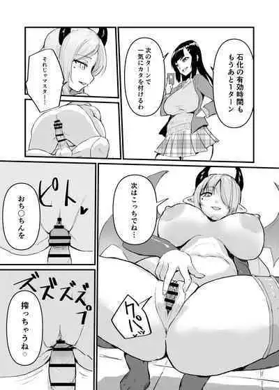 Card Battle de Monster Musume ni Okasareru Goudoushi 2: Midaranaru Sasoihen