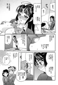 [Yukiyanagi] Shimai wa Boku ni Sakaraenai - The Sisters Cannot Defy Me [Digital]
