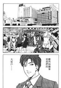 [Misaki Yukihiro] Tadaima Gaisyochu | 性愛特派員 [Chinese]