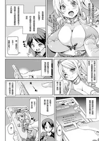[Marui Maru] Kemopai ~ Sakusei Girls ~ [Chinese] [篆儀通文書坊漢化]