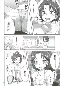 (C92) [Acchi no Seikatsu (Sado)] Aoi-chan to Asobou MC Hen (Kirakira PreCure à la Mode)
