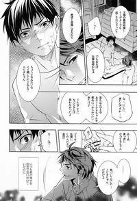 (SUPERKansai18) [Promenade (Shibao Kenta)] Ii Kao Shiteru Ne Tobiochan (Haikyuu!!)