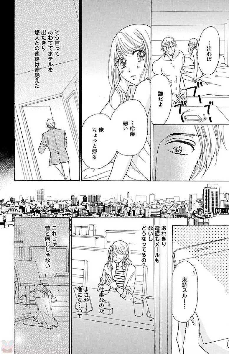 hatsujou elite ni osowaretemasu