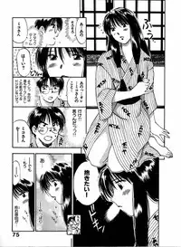 [Juichi Iogi] Reinou Tantei Miko / Phantom Hunter Miko 04