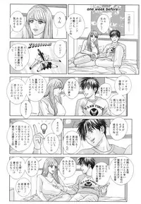 [Nishimaki Tohru] Double Titillation Ch.11-25