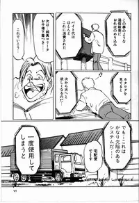 [Manno Rikyu] M Jou no Yoru