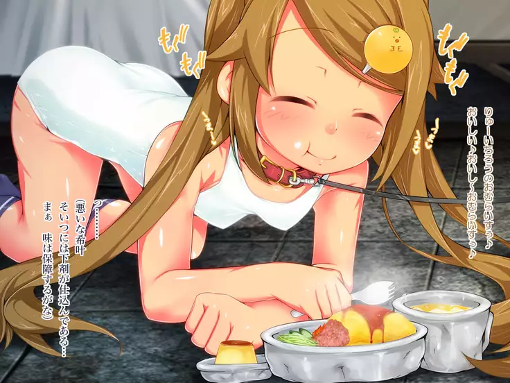 Nonoka Yukai Kankin ~Kairaku e no Mezame Hen~