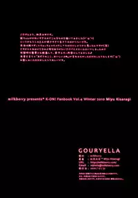 (C79) [milkberry (Kisaragi Miyu)] GOURYELLA (K-ON!) [English] [Soba-Scans]