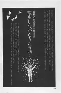 bishoujo syndrome 3