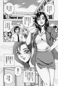 [Tsukushino Makoto] Seibo no Tsuyajiru