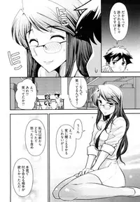 [Ohmi Takeshi] Gekkan Aikawa Henshuuchou - Monthly "Aikawa" The Chief Editor 1