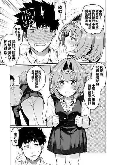 Oshiri Holic Ch. 1-5