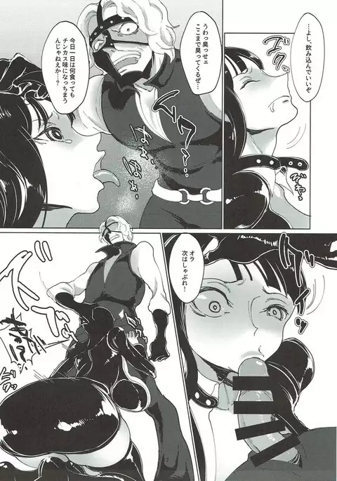 Ore Senyou Chinpo Case Nico Robin