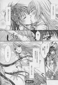 [Anthology] Yuri Hime Wildrose Vol. 7