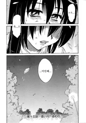 Michael Keikaku ~Kyou kara Boku wa Onnanoko~ 미카엘계획 Vol. 3