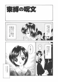 [Kageno Illyss] Hontouni Taisetsu na Mono - The really important one.