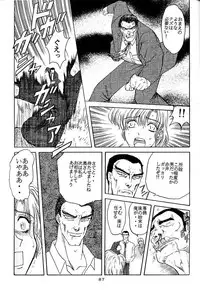 [Global One (MARO)] Sadistic Magazine Vol. 4 (Various)